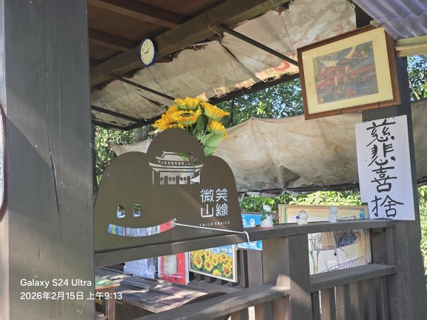 2026-02-15微笑山線：【天上山系】烘爐地土地公段3003985