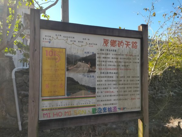 部落登山：美瓏部落：拉阿鲁哇2864751