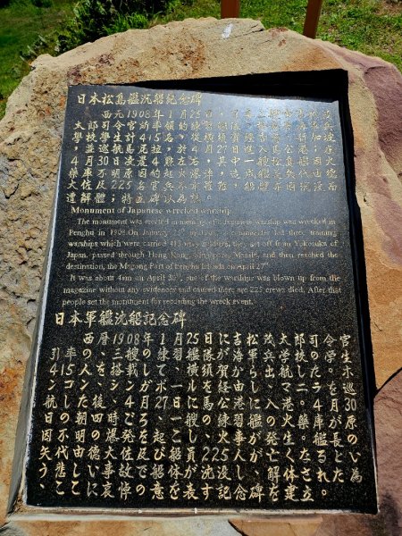 蛇頭山-小百岳#100-澎湖縣馬公市2827344