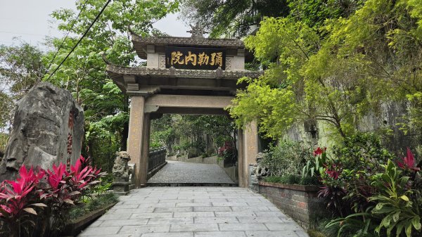 彌勒內院3038350