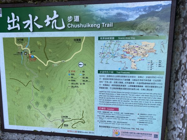 1140112出水坑篤鼻山步道2690769