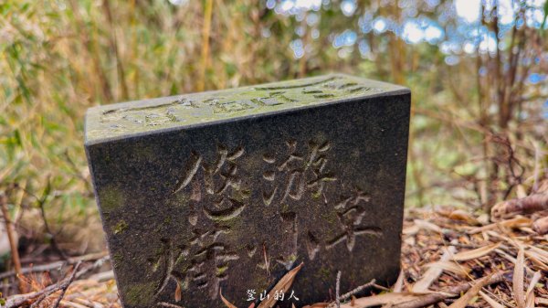 玉山前峰淨山紀錄2968425