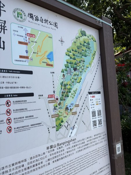 20251012高雄半屏山步道2915114