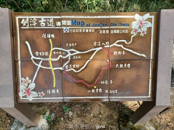 【苗栗造橋】適合親子悠閒踏青。劍潭古道2533446