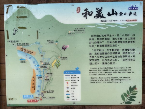 2025微笑山線大縱走尋寶集章任務-Ep.06【二格山系】和美山螢火蟲2880981