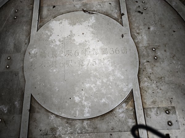 2026_0131 劉銘傳隧道2997824