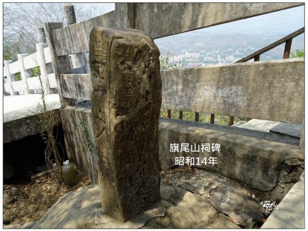 旗靈縱走(旗尾山、福美山、金字面山、人頭山、靈山)2996463