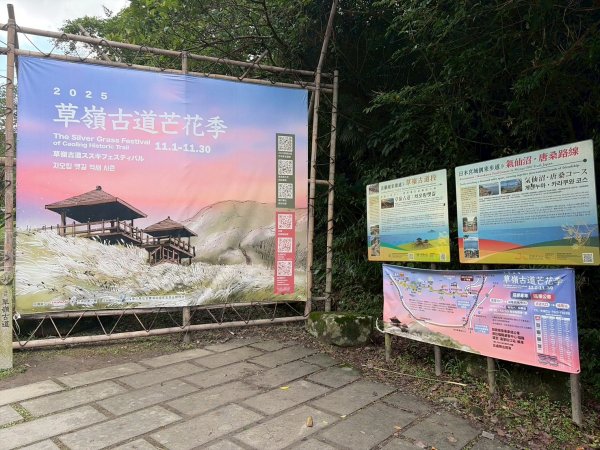 新北 貢寮 草嶺古道