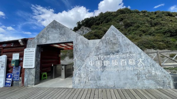 川藏深度之旅33天/A行程2901336