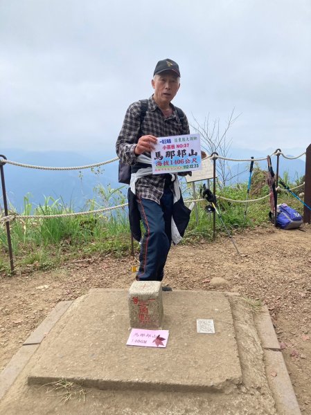 四訪苗栗的花果山-小百岳#037馬那邦山、雪霸國家公園管理處【小百岳集起來、苗栗-臺灣百大必訪步道】2394246