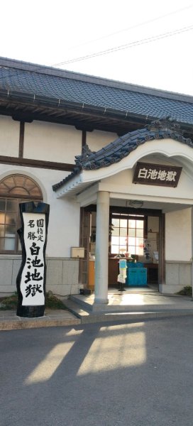 九州：大分縣別府-地獄谷2999276