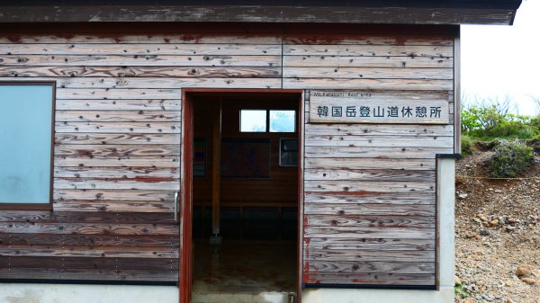 南九州－韓國岳,白鳥山3063943