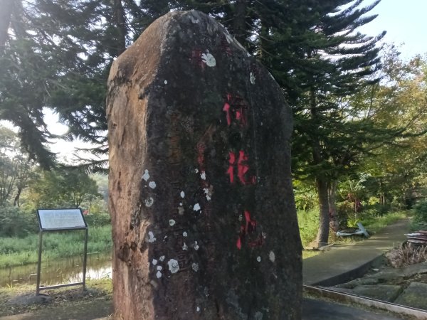 五堵獅頭山無菸步道2969470