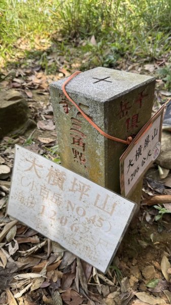 20250824小百岳大橫屏山2871823