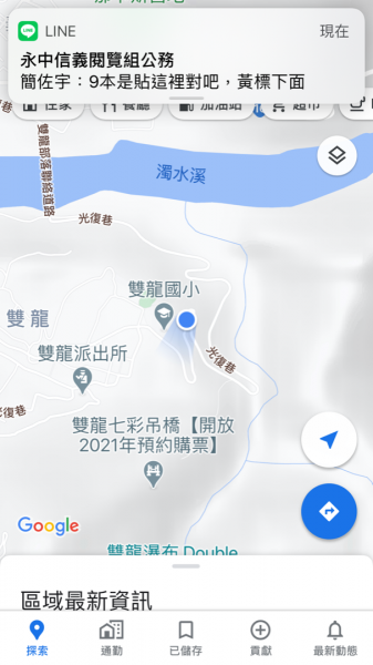 七彩吊橋-天時棧道-雙龍部落1217672