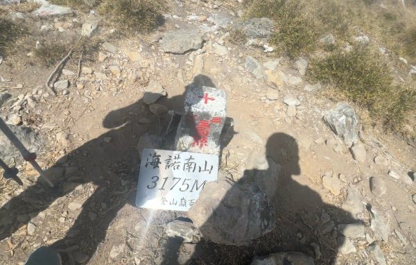 《小關山》《小關山北峰》《海諾南山》3004504