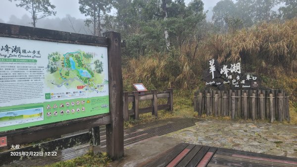 2025-0222 翠峰湖環山步道2718621