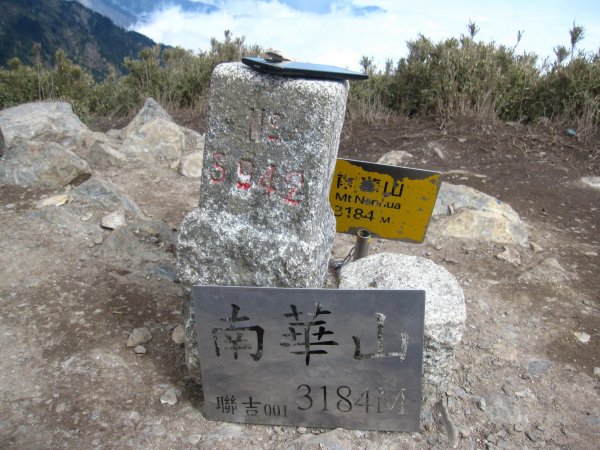 南華山之旅（百岳）512415