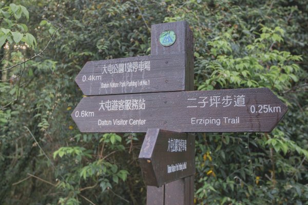 雨鞋登山初體驗-大屯山南峰、大屯山西峰連走1647915