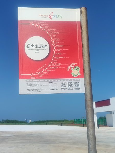 澎湖(漁翁島)2920926