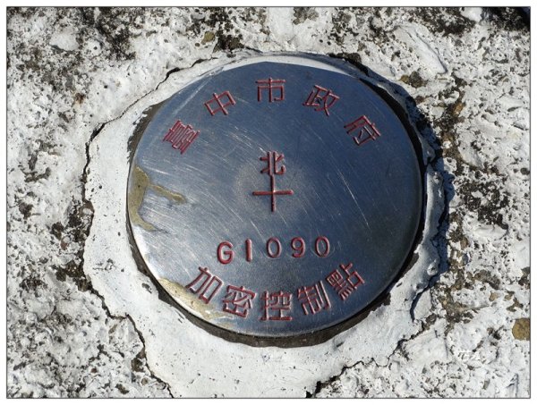 台中公園基石 (砲台山三角原點)2673275