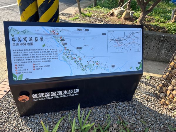 新竹湖口-畚箕窩溪濱水步道2717708