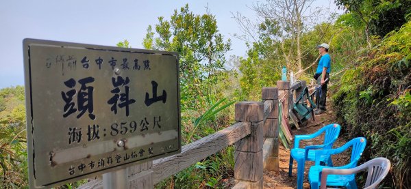 小百岳行~頭嵙山(台中市最高點)908380