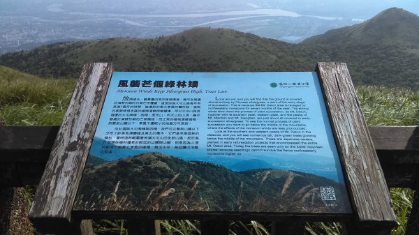 【臺北大縱走2】大屯山主峰、南峰、西峰914098