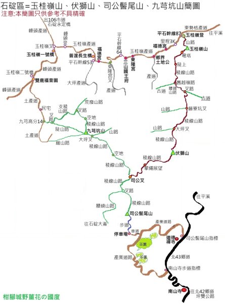 坪林區司公髻尾山+虎寮潭吊橋+粗石斛吊橋+大舌湖步道+漁光派出所2794275