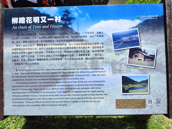 二子坪、二子山西峰、二子山東峰、大屯自然公園、菜公坑山、陽明山前山公園【臺北大縱走 1&2】2540939