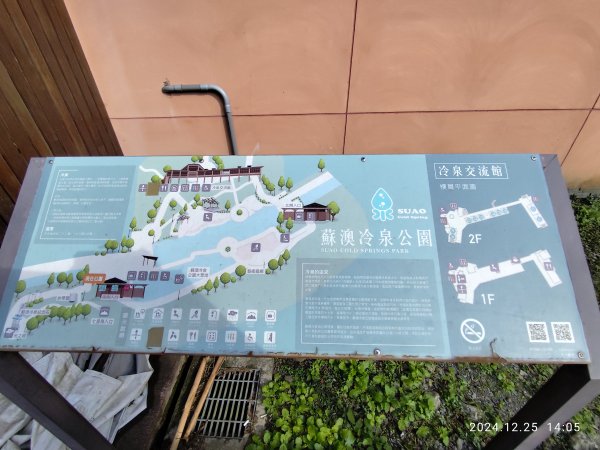 2-2 蘇澳冷泉公園→七星嶺步道→星嶺公園→蘇澳山→蘇澳運動公園→大安森林公園2678221