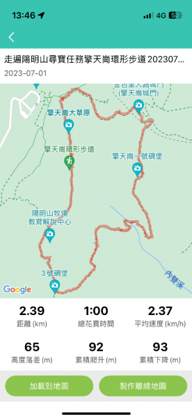 230701 擎天崗環形步道 🐂2201285