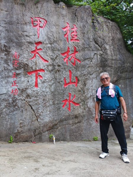 桂林木龍湖景區2520674