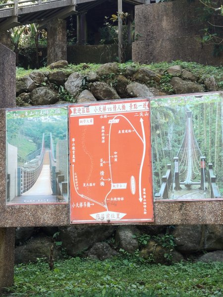 華山步道群1253516