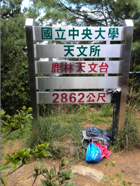 鹿林山、麟趾山261014