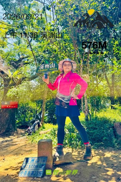 溪州公園走溪州山經水中土地公出慈湖3120995