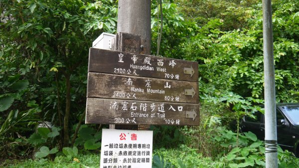 外按古道登山健行趣(淡蘭南路TK3-3)2269021