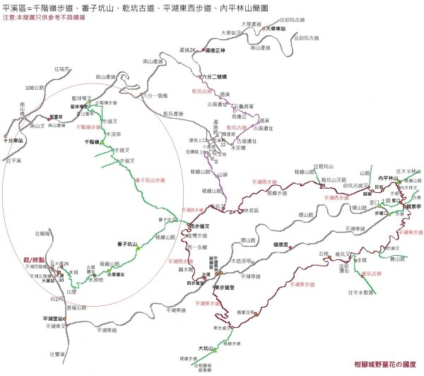 平溪區三功大厝+番子坑山+千階嶺步道O型2781088