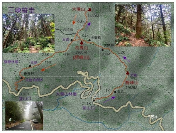 醜崠山、肥崠山(長壽山)、大崠山 三崠連走3100769