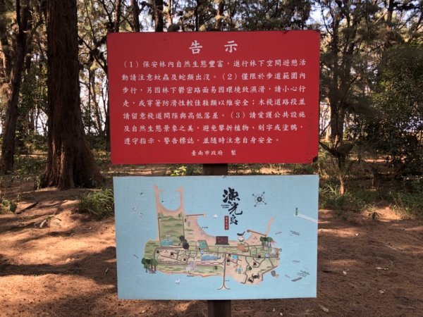 台南市安平區漁光島基石，編號分別是C-1285、C-1286、C1287、C-12882035561