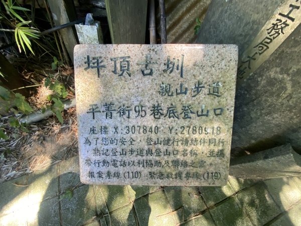 內雙溪的消暑密碼｜走一趟坪頂古圳就懂2873107