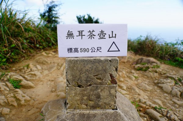 新北 瑞芳 半屏山、茶壺山、燦光寮山