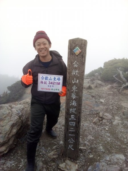 2018.10.20合歡東峰之旅1412431