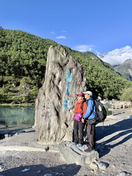 滇西北亞丁自由行D3（玉龍雪山與印象麗江）  2026.9.33129784