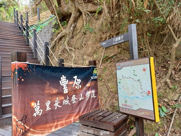 【台中豐原】平易近人。 豐原萬里長城登山步道x寮水山2517541