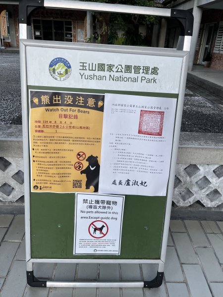 [玉山尋寶任務-03/12] 2025_0810 瓦拉米步道2857333