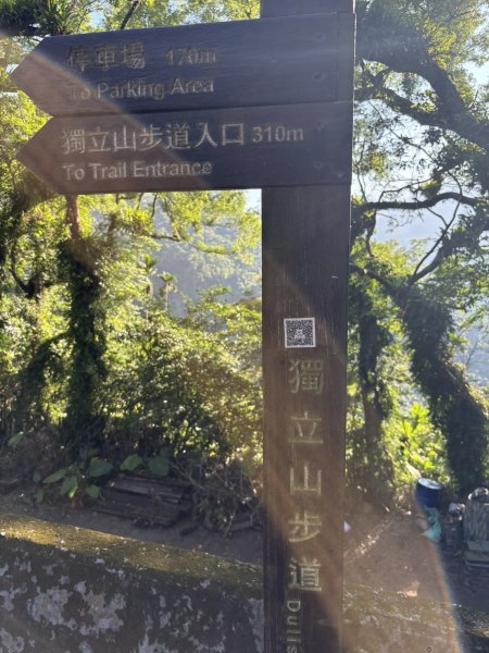 20251122獨立山國家步道+觀音石山+阿拔泉山2944218