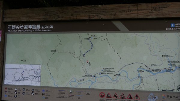 石荀尖登山健行趣(郊山)1562819