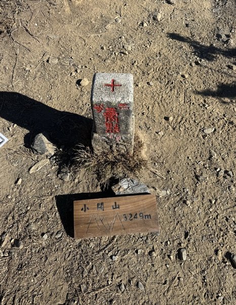 《小關山》《小關山北峰》《海諾南山》3004502