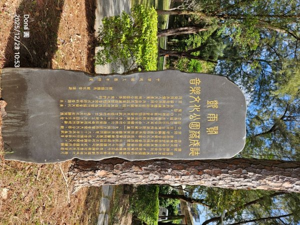 20251223芎林文林古道O走+雞寮坑山+芎林顯伯公野餐2975958